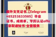 爱尔兰都柏林城市大学毕业证书样本成绩单