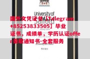 德国弗赖堡大学毕业证书样本成绩单