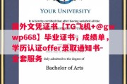 信州大学毕业证书样本成绩单