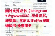 马赛第三大学毕业证书样本成绩单