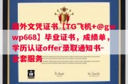 加州大学圣迭戈分校毕业证书样本成绩单