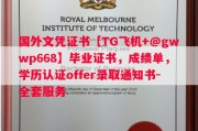 加州大学毕业证书样本成绩单