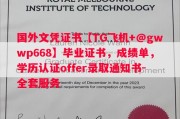 伍斯特大学毕业证书样本成绩单