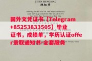 庞加莱大学毕业证书样本成绩单