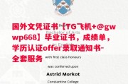 九州大学毕业证书样本成绩单