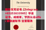 斯特拉斯堡第一大学毕业证书样本成绩单