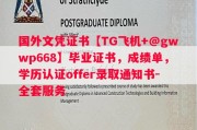 全北大学毕业证书样本成绩单
