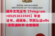 洛林大学毕业证书样本成绩单