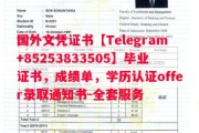 波尔多第一大学毕业证书样本成绩单