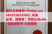 格勒诺布尔-阿尔卑斯大学（UGA）毕业证书样本成绩单