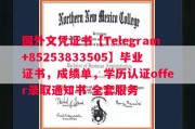 波尔多大学毕业证书样本成绩单