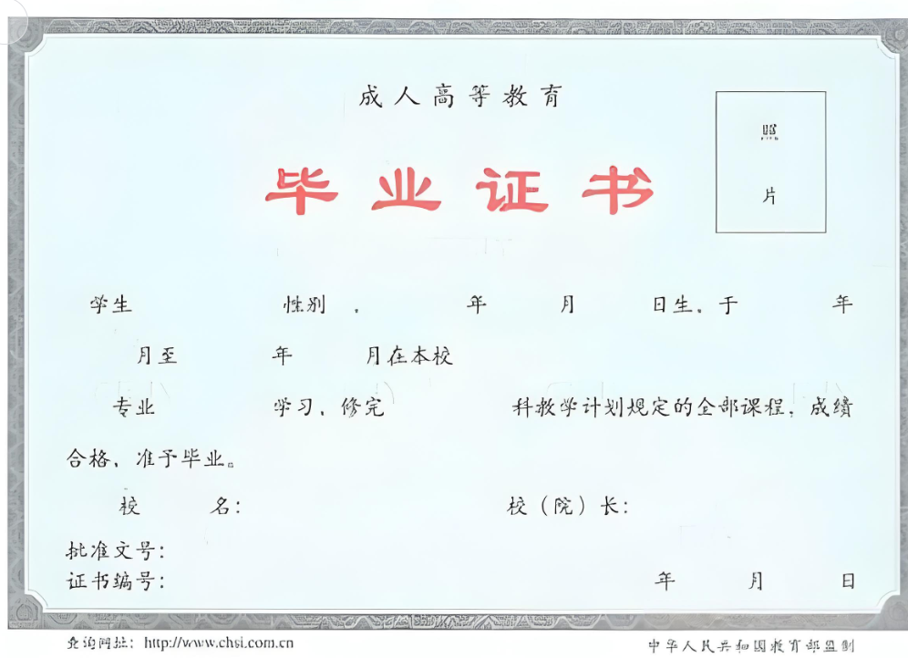 浙江工商大学杭州商学院毕业证样本图片