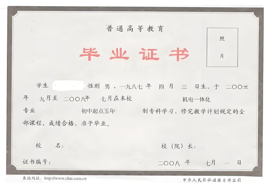 浙江纺织服装职业技术学院毕业证样本图片