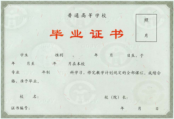 漳州城市职业学院毕业证样本图片