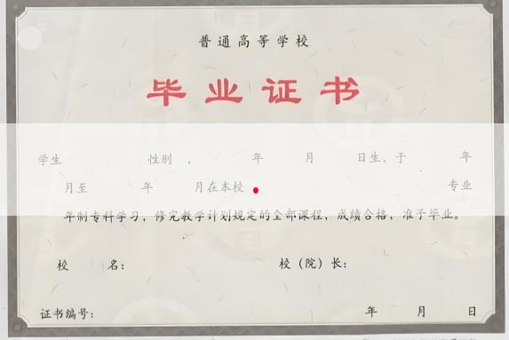 天津医科大学临床医学院毕业证样本图片