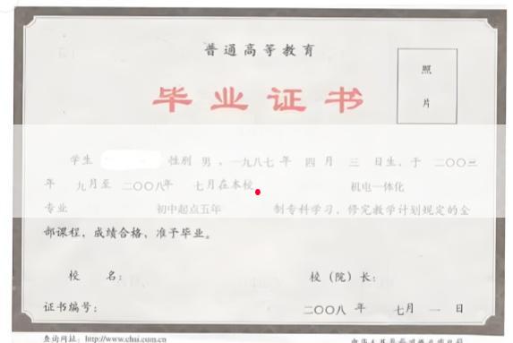 天津天狮学院毕业证样本图片