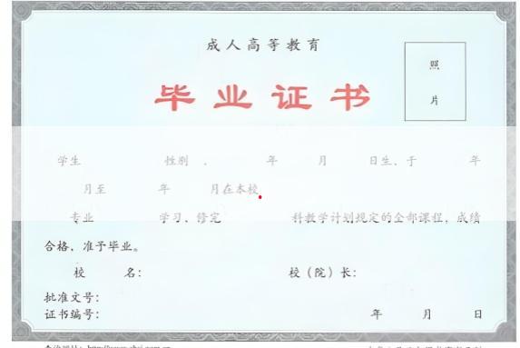 天津市职工经济技术大学毕业证样本图片