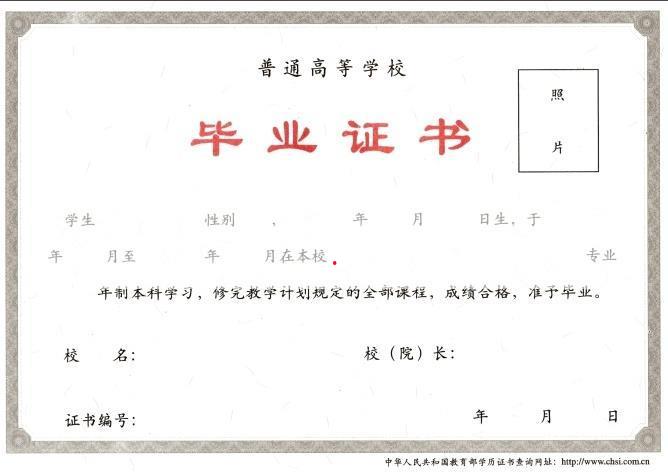 天津市南开区职工大学毕业证样本图片