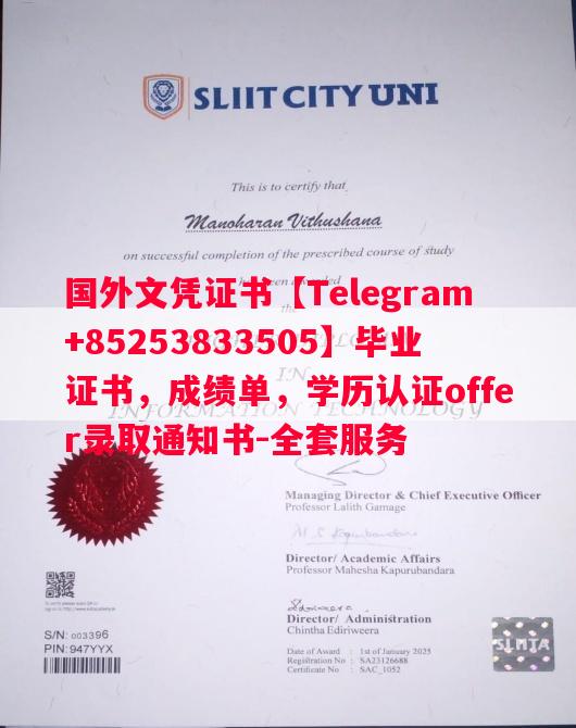 爱尔兰都柏林国立大学毕业证书样本成绩单