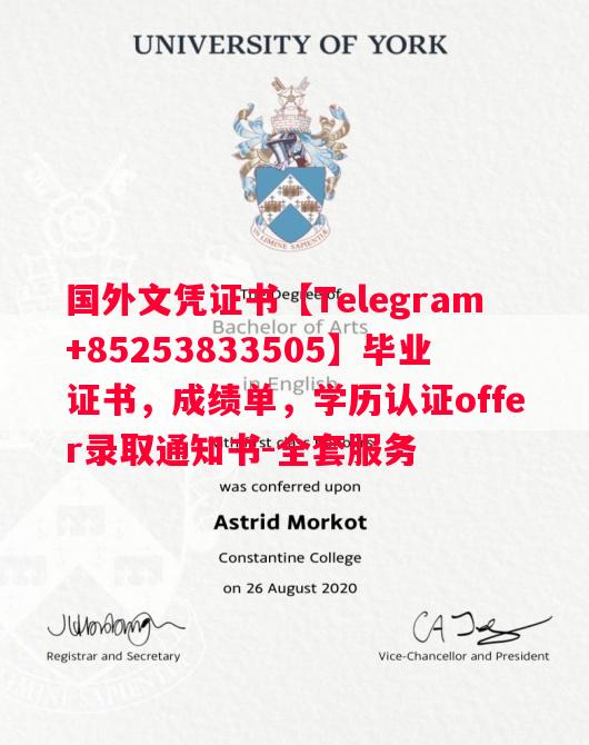 巴黎第九大学毕业证书样本成绩单