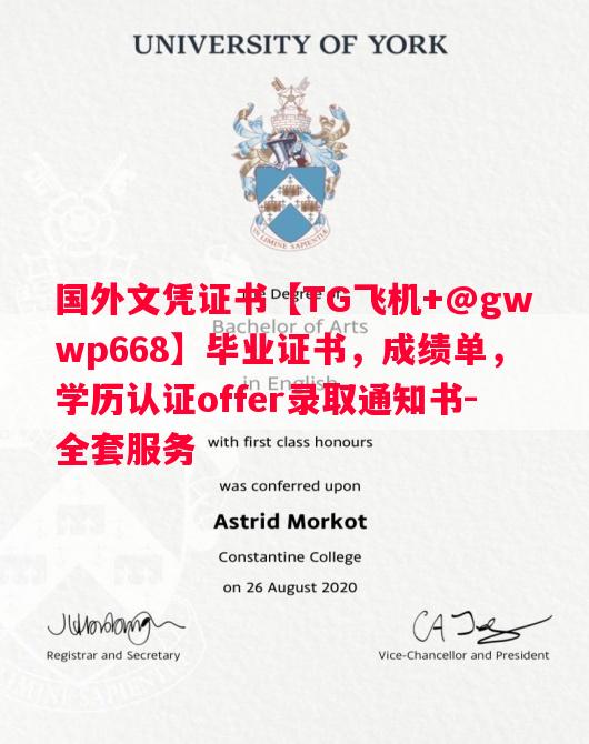 卡普兰诺大学毕业证书样本成绩单