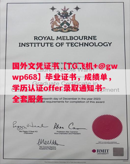 大阪经济大学毕业证书样本成绩单