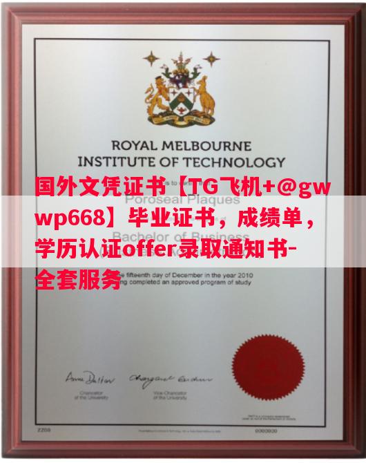 菲尼克斯大学毕业证书样本成绩单
