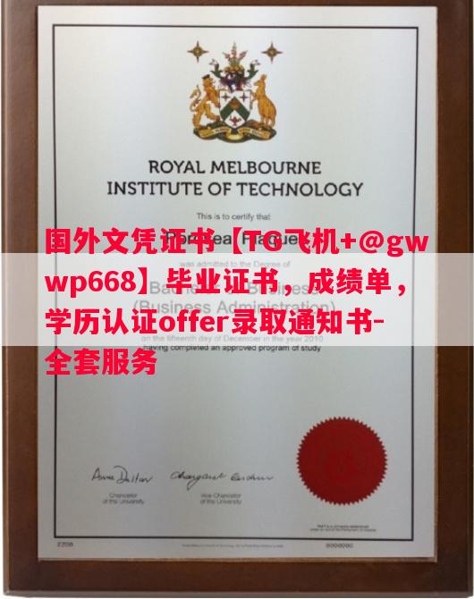 南十字星大学毕业证书样本成绩单